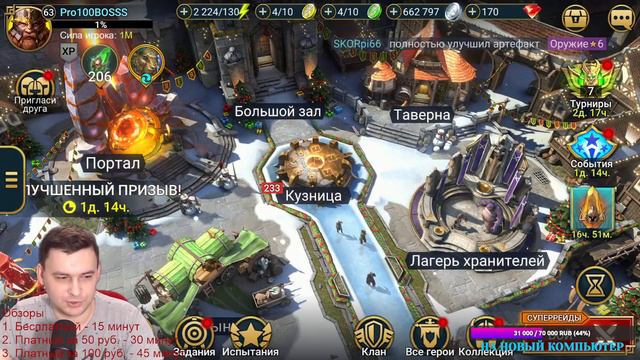 Стрим - ОТКРЫТИЕ Осколков - Обзоры аккаунтов на канале PlanB Raid - Raid Shadow Legends смотреть онлайн