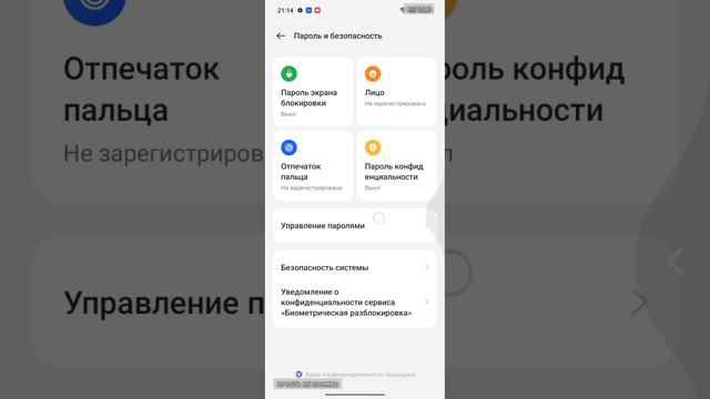 Обзор на все настройки Realme c55. Android 13, полная прошивка RUI 4.0 смотреть онлайн