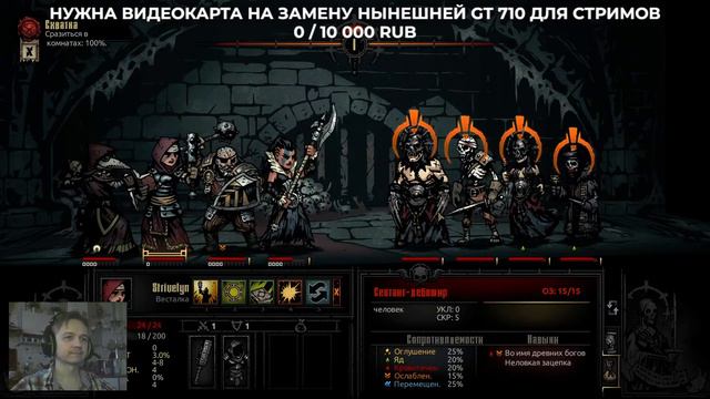 РУС/ENG. Darkest Dungeon. Весело страдаем, продолжая первое прохождение. смотреть онлайн