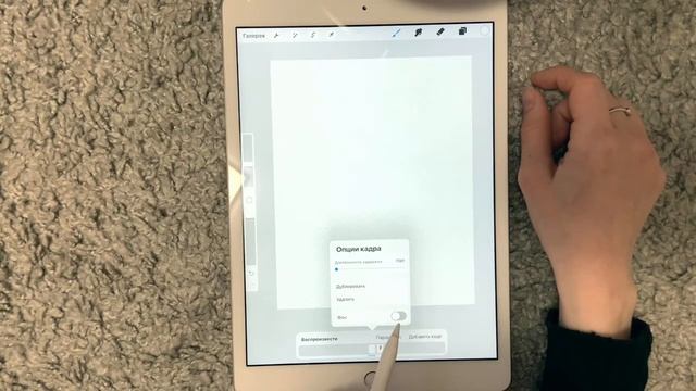 Делаем анимацию в Procreate