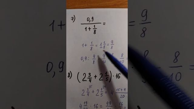 ОГЭ. Математика.Задание 6. Действия с обыкновенными дробями. смотреть онлайн