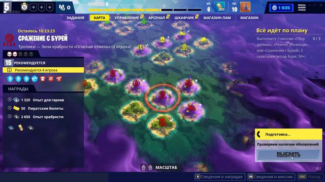 Fortnite: Сражение с Бурей/ Обновлённые Зоны нудности смотреть онлайн