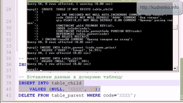 MySQL. Урок 13. смотреть онлайн