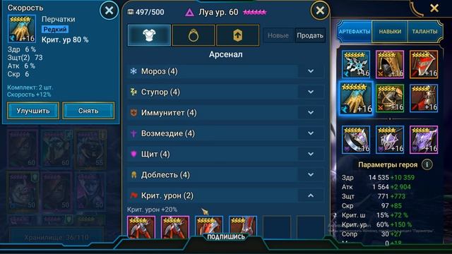 Raid Shadow Legends Луа Эпический Чемпион Темных Эльфов смотреть онлайн