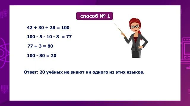 Математика. 4 класс. Решение двойных неравенств /02.04.2021/ смотреть онлайн