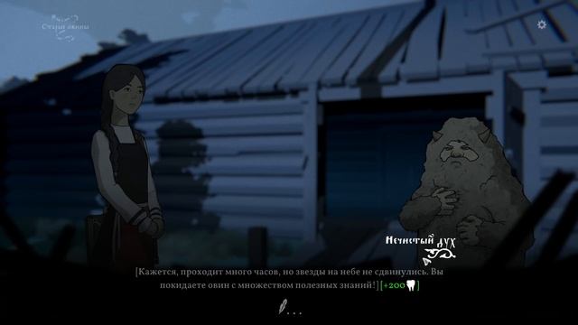 Black Book #2 чайное прохождение