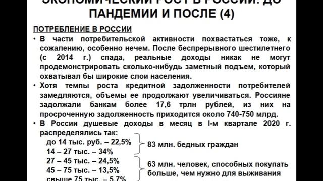 ПОНИМАНИЕ СРЕДЫ БИЗНЕСА. ЭКОНОМИЧЕСКИЕ АСПЕКТЫ. ЛЕКЦИЯ 3 (ИЗ 10) смотреть онлайн