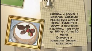 Торт «Для мамы»