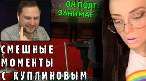 СМЕШНЫЕ МОМЕНТЫ С КУПЛИНОВЫМ Grand Theft Auto:San Andreas (СМЕШНАЯ НАРЕЗКА)
