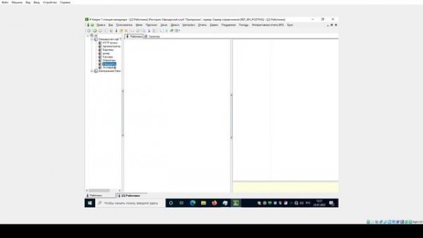 Добавление сотрудников R-keeper7