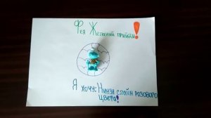 ВЫЗОВ ФЕИ ЖЕЛАНИЙ!/1 СПОСОБ!/ШО-О-ОК-ОНА НЕ ПРИШЛА-ЭТО ФЕ-Е-ЕЙК!/«KRISTINA W.O.W..»!