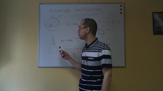 2 способа вычисления кривизна пространства (плоское - кривое пространство). смотреть онлайн