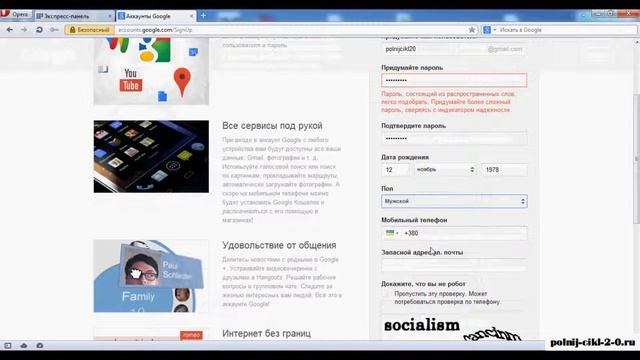 Регистрация в gmail. смотреть онлайн