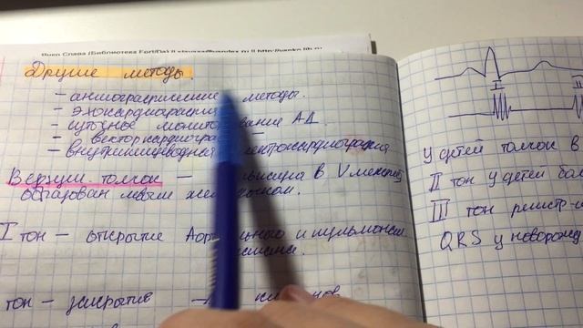 Экг, отведения, фонокардиография смотреть онлайн