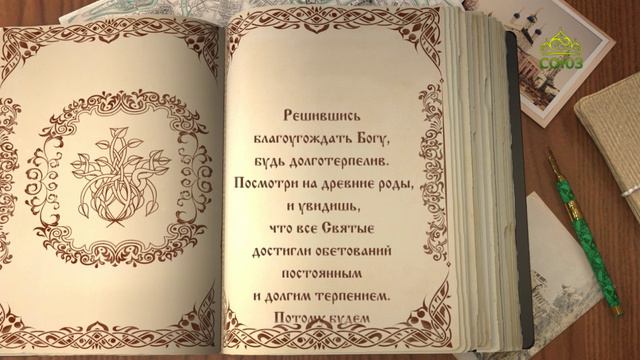 Читаем Добротолюбие смотреть онлайн