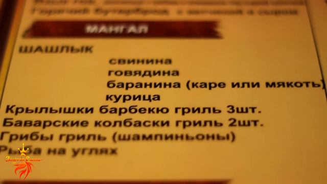 кафе "Эмир" "Золотая Рыбка" смотреть онлайн