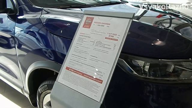 NISSAN ЦЕНЫ сентябрь 2019 смотреть онлайн