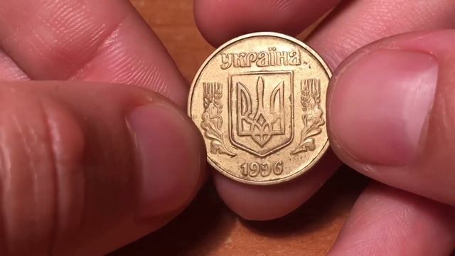 7000 грн за Монеты Украины! 25 копеек англичанка, 5 копеек 2007, 50 копеек 1996, гривна 1995, 1996! смотреть онлайн