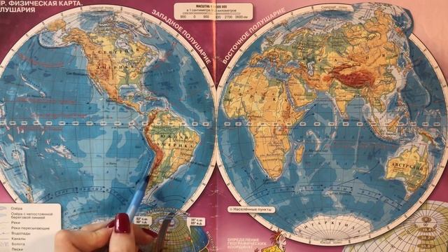 Определение географических координат 5 класс. смотреть онлайн