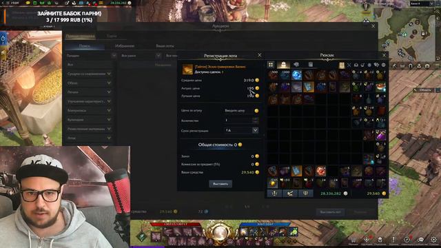 Lost Ark Как играть в игру? смотреть онлайн