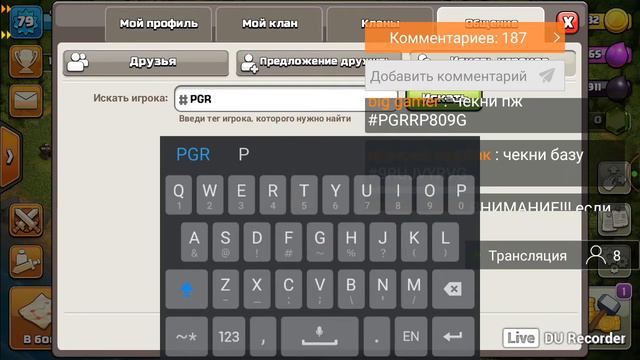 Стрим по Clash of clans чекаем деревни атакуем вашыми деками смотреть онлайн