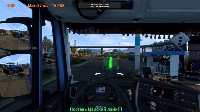 Мультиплеер ETS 2 ,1.40. Путешествие на 1 сервере с друзьями . палец ?Подпишись на канал смотреть онлайн