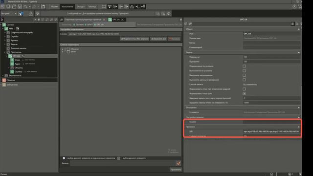 Резервирование в OPC UA результат смотреть онлайн