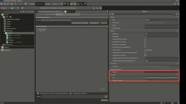 Резервирование в OPC UA результат