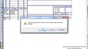 КОМПАС-3D. Урок. Рамки чертежа. Основная надпись. Создание стиля оформления