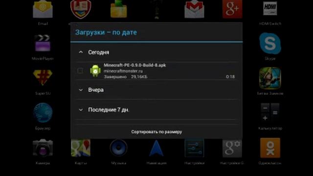 Как скачать майн 0.9.0 буилд 1,2,3,4,5,6,7,8 смотреть онлайн