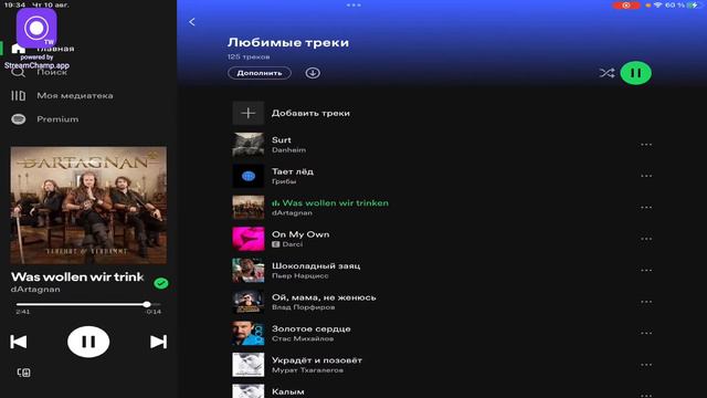 Играю со стримерами смотреть онлайн
