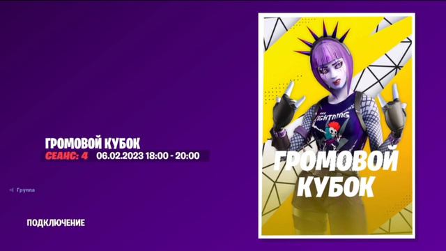 Сыграли второй громовый турнир)Путь к 1000пр смотреть онлайн