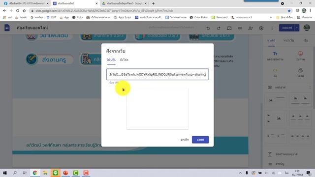 การแทรกคลิปวิดีโอใน Google Site โดยไม่ต้องอัปโหลดขึ้น YouTube ก่อน смотреть онлайн