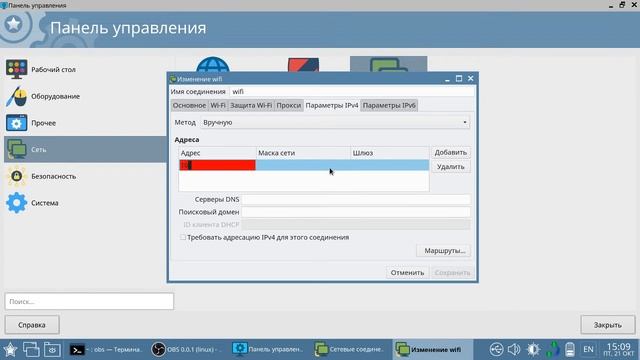 Настройка интернета школ astra linux смотреть онлайн