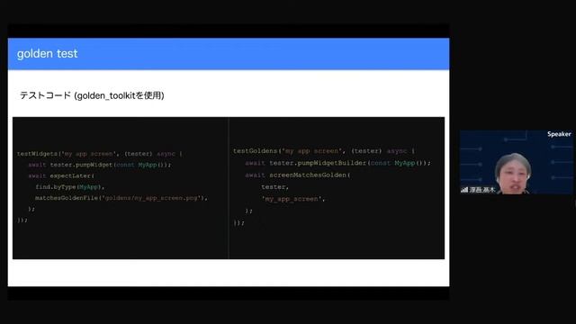 FlutterアプリへのVRT導入と運用について | Flutter × Kotlin Multiplatform by CyberAgent #8 смотреть онлайн