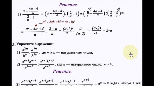 #81 Урок 6. Рациональные дроби. Доказательство тождеств. Нахождение значений. Алгебра 8 класс. смотреть онлайн