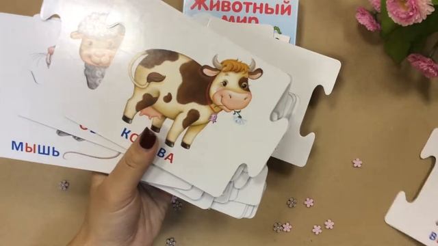 Карточки-пазлы. Животный мир смотреть онлайн