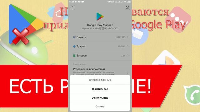Почему не скачиваются приложения с Плей Маркета - есть решение! смотреть онлайн