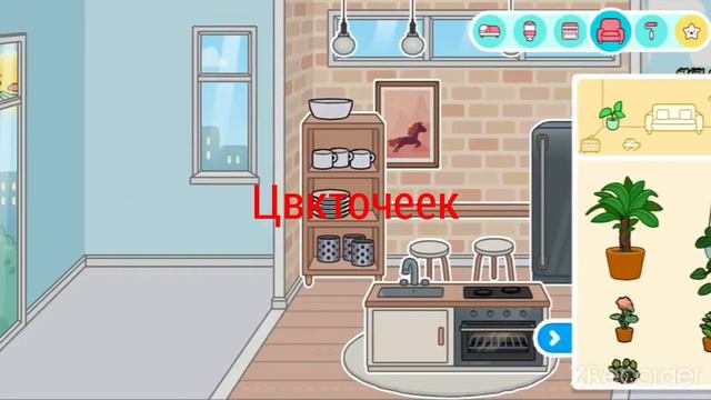 2 часть как сделать комнату