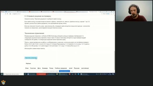 25.12.2021 Презентация кейса "Компьютерное зрение в сельском хозяйстве" смотреть онлайн