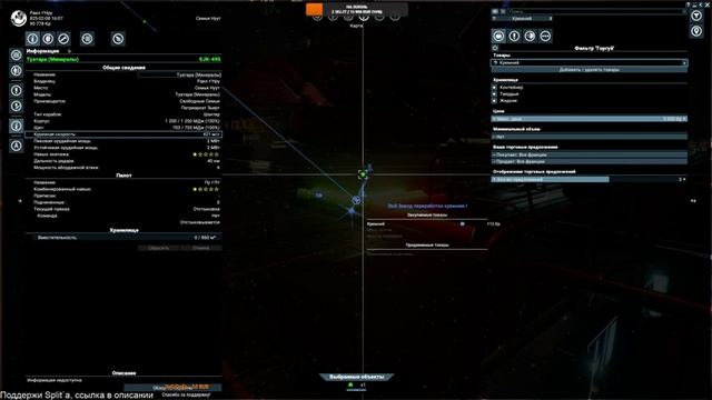 X4: Split Vendetta - Нам нужен флот! смотреть онлайн