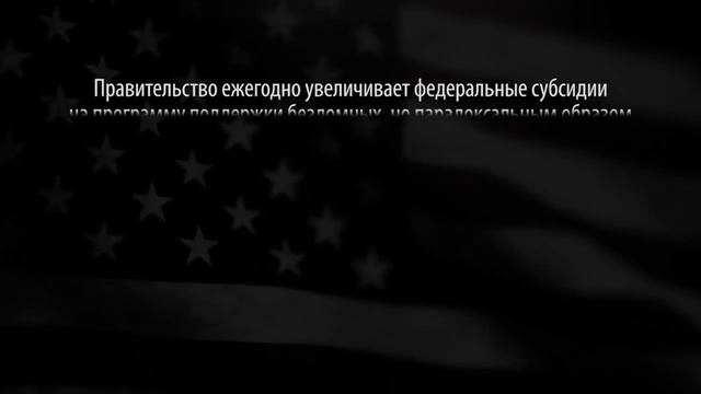 Нищета по-американски (American Poverty)