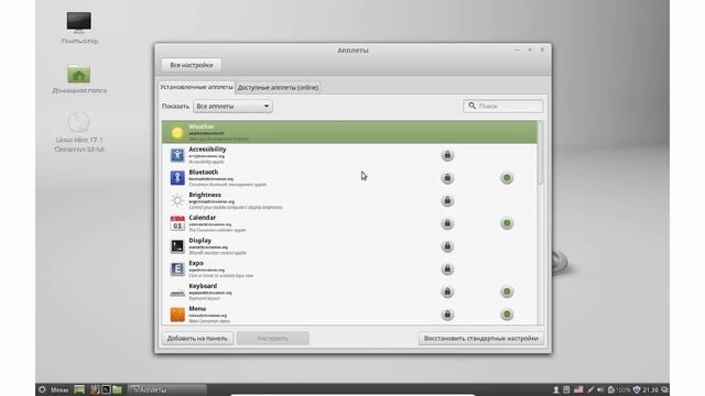 Видео #15. Расширяем возможности Linux смотреть онлайн