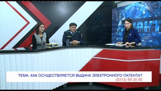 АКЦЕНТ: Как осуществляется выдача электронного патента?