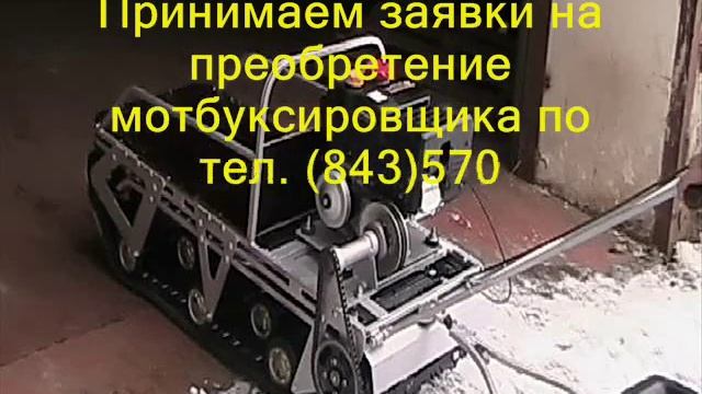 Мотобуксировщик "Белый Барс" смотреть онлайн