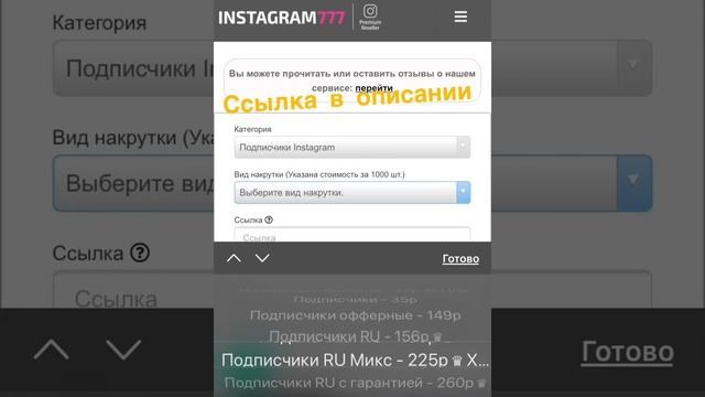 Накрутка подписчиков в инстаграме! смотреть онлайн