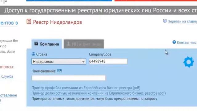 Как проверить регистрацию компании  Crowdfunding   International!  на ЛЕГАЛЬНОСТЬ.