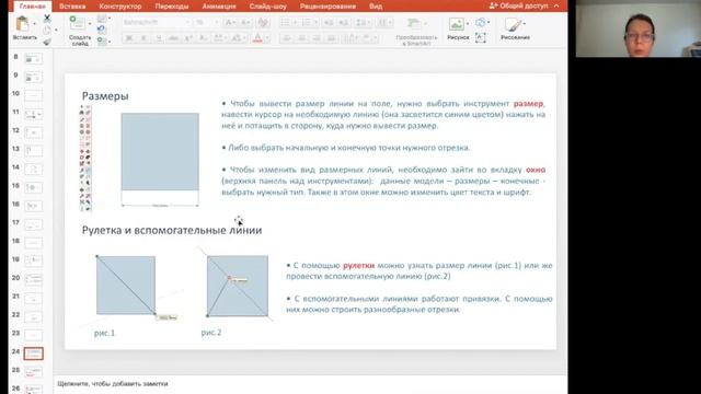 Работа в программе Оформление документа в программе 1 смотреть онлайн