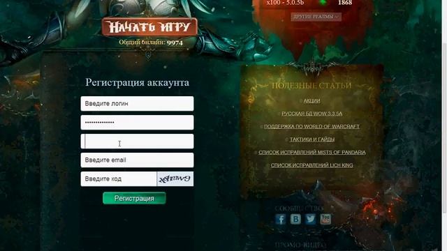 как скачать полную версию world of warcraft смотреть онлайн