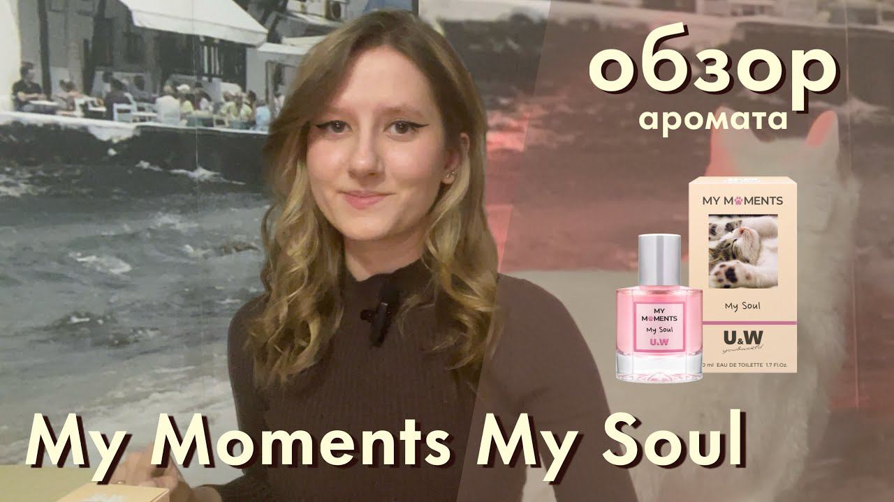 Аромат My Moments My Soul. Бренд YOUWORLD. Обзор